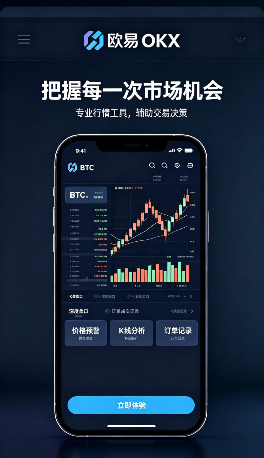 欧交易所App官网下载指南